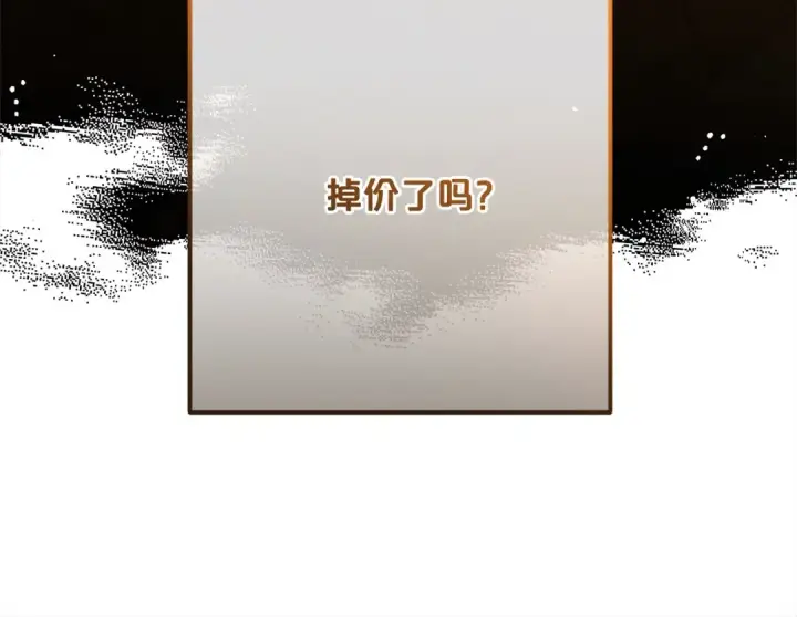 漫画《反派少女被爱意围绕》第54话 你真掉价！第164张图