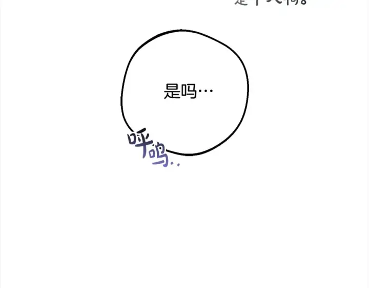 漫画《反派少女被爱意围绕》第54话 你真掉价！第174张图