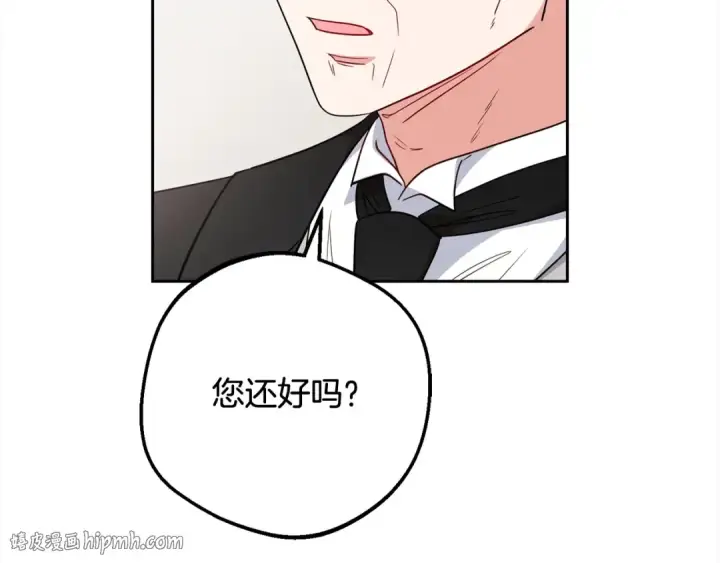 漫画《反派少女被爱意围绕》第54话 你真掉价！第176张图