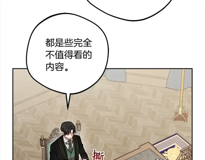 漫画《反派少女被爱意围绕》第54话 你真掉价！第181张图