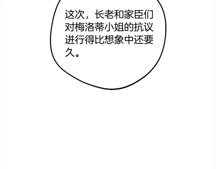 漫画《反派少女被爱意围绕》第54话 你真掉价！第183张图