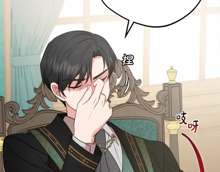 漫画《反派少女被爱意围绕》第54话 你真掉价！第185张图