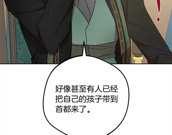 漫画《反派少女被爱意围绕》第54话 你真掉价！第186张图
