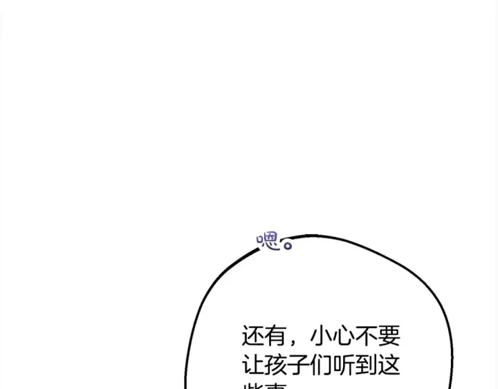 漫画《反派少女被爱意围绕》第54话 你真掉价！第191张图
