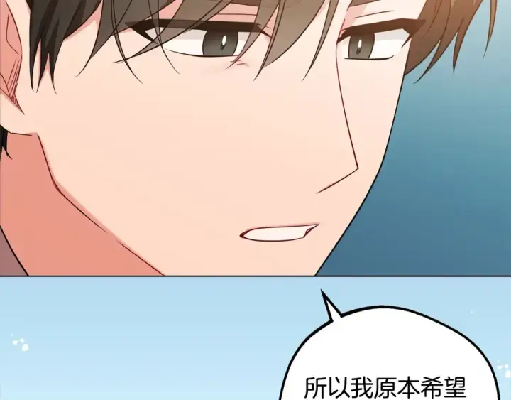 漫画《反派少女被爱意围绕》第54话 你真掉价！第196张图