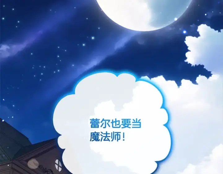 漫画《反派少女被爱意围绕》第54话 你真掉价！第2张图