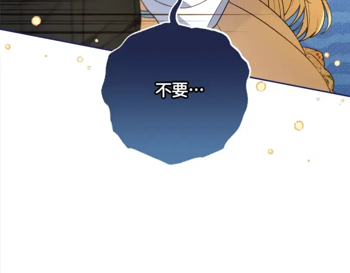 漫画《反派少女被爱意围绕》第54话 你真掉价！第20张图