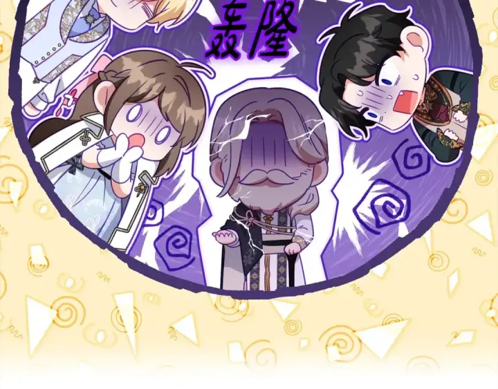 漫画《反派少女被爱意围绕》第54话 你真掉价！第22张图