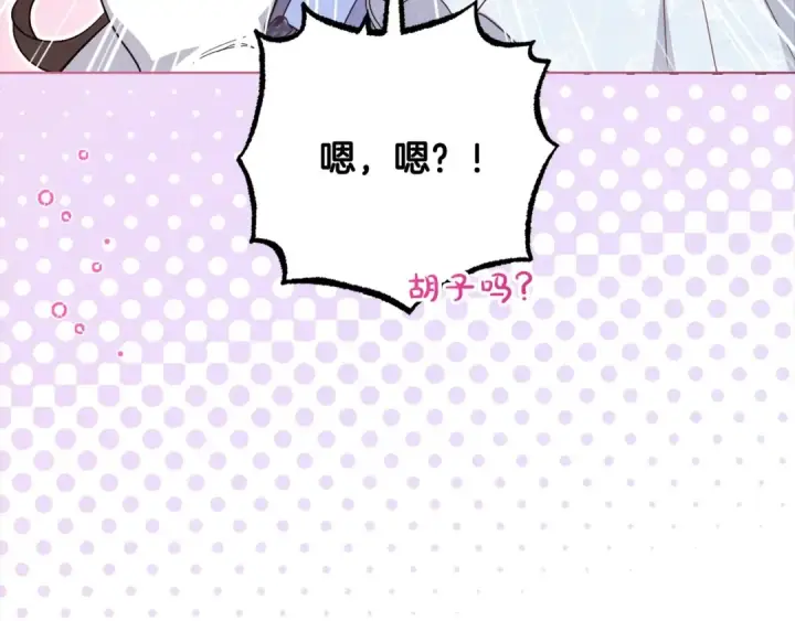 漫画《反派少女被爱意围绕》第54话 你真掉价！第27张图