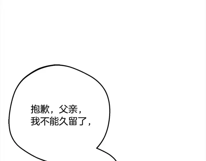 漫画《反派少女被爱意围绕》第54话 你真掉价！第31张图