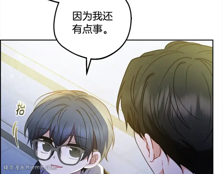 漫画《反派少女被爱意围绕》第54话 你真掉价！第32张图