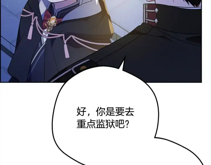 漫画《反派少女被爱意围绕》第54话 你真掉价！第33张图