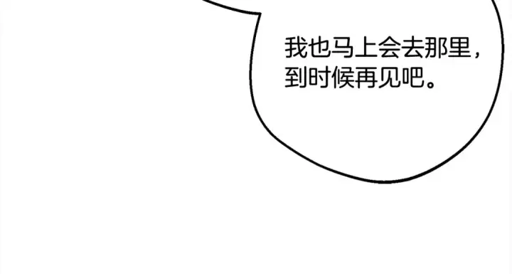 漫画《反派少女被爱意围绕》第54话 你真掉价！第34张图