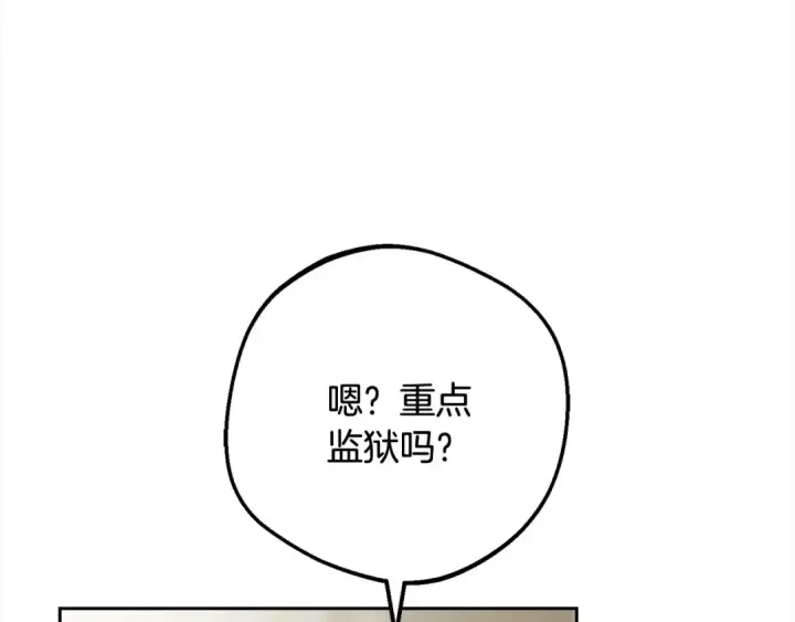 漫画《反派少女被爱意围绕》第54话 你真掉价！第35张图