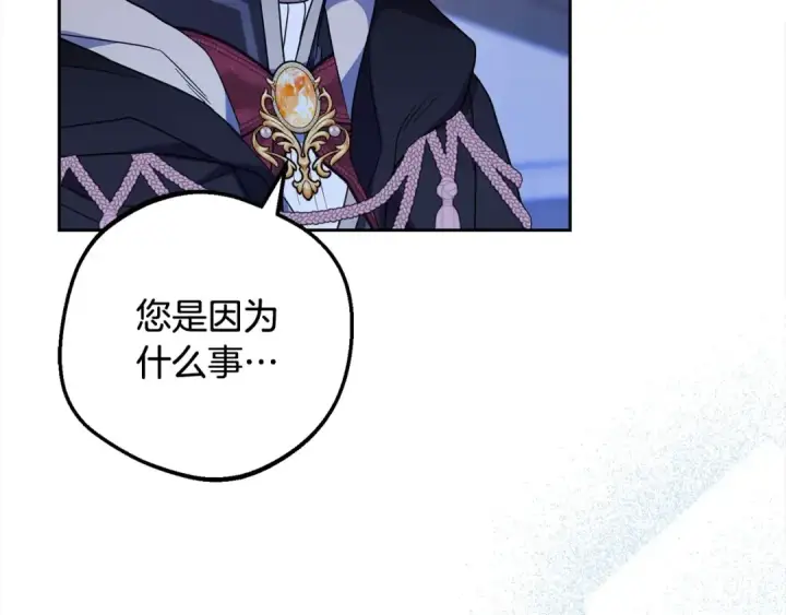 漫画《反派少女被爱意围绕》第54话 你真掉价！第37张图