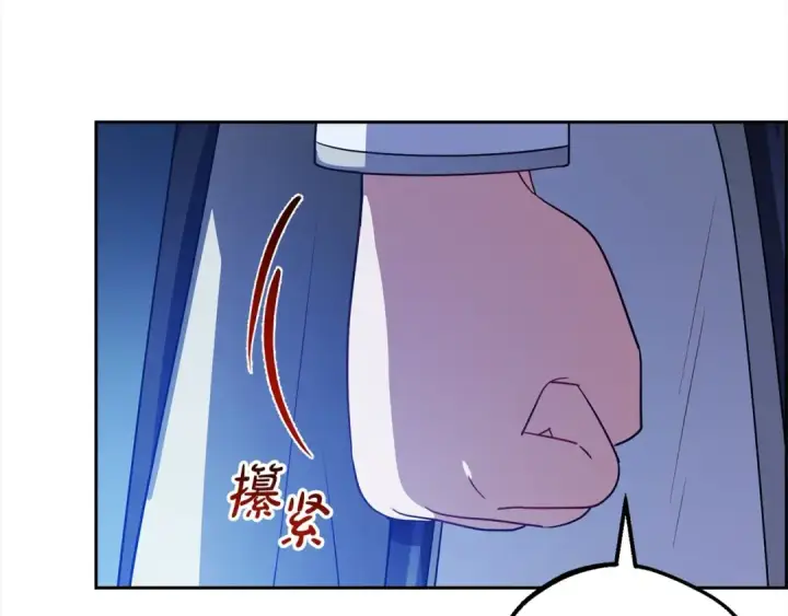 漫画《反派少女被爱意围绕》第54话 你真掉价！第44张图