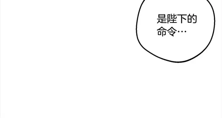 漫画《反派少女被爱意围绕》第54话 你真掉价！第45张图