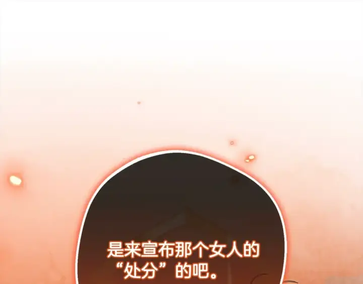 漫画《反派少女被爱意围绕》第54话 你真掉价！第46张图