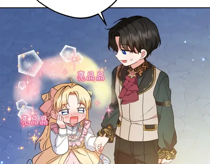 漫画《反派少女被爱意围绕》第54话 你真掉价！第5张图