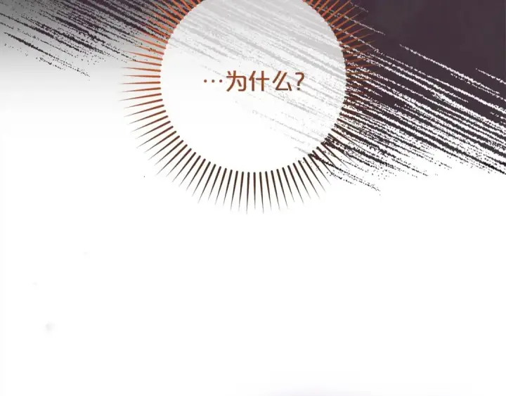 漫画《反派少女被爱意围绕》第54话 你真掉价！第51张图