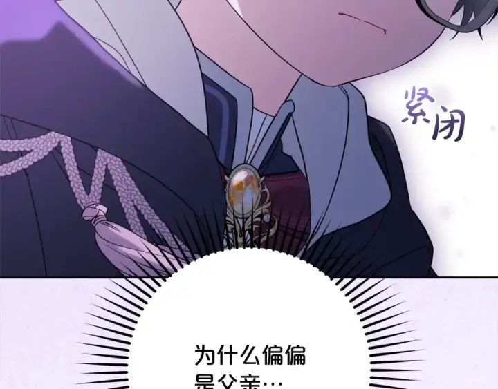 漫画《反派少女被爱意围绕》第54话 你真掉价！第53张图