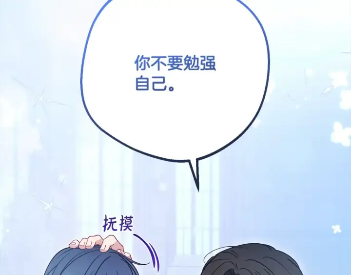 漫画《反派少女被爱意围绕》第54话 你真掉价！第60张图