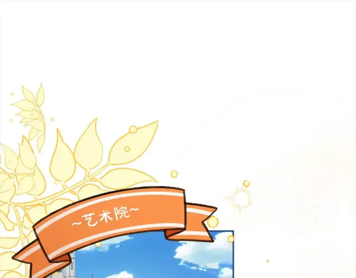 漫画《反派少女被爱意围绕》第54话 你真掉价！第74张图