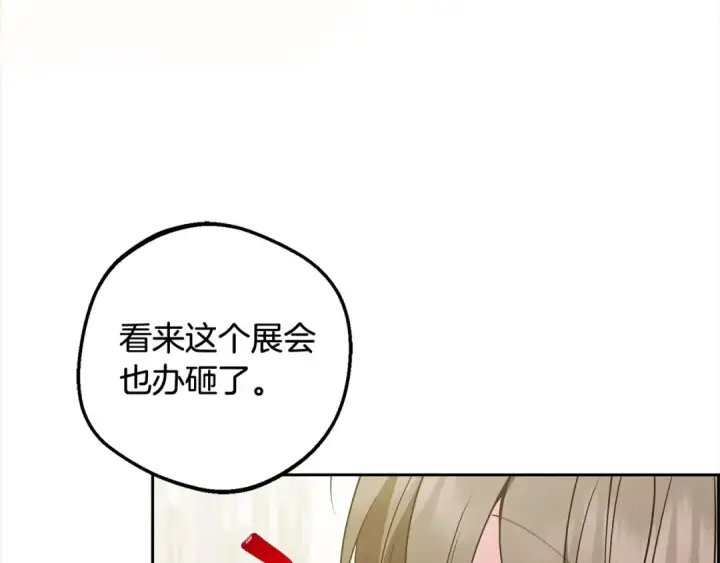 漫画《反派少女被爱意围绕》第54话 你真掉价！第89张图