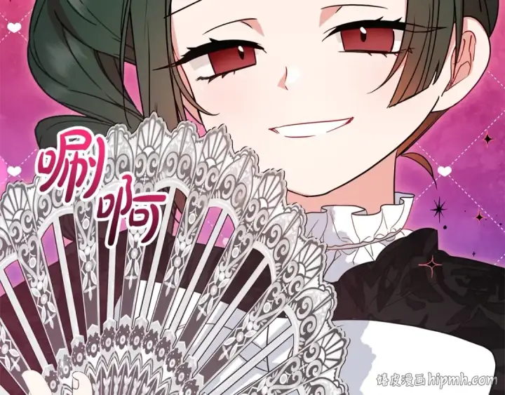 漫画《反派少女被爱意围绕》第54话 你真掉价！第96张图