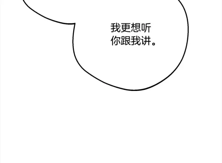 漫画《反派少女被爱意围绕》第55话 我最近真的非~常幸福！第10张图