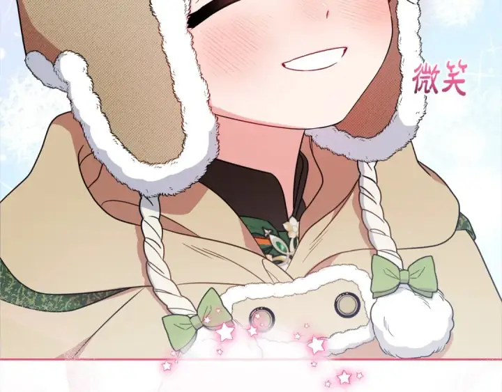漫画《反派少女被爱意围绕》第55话 我最近真的非~常幸福！第100张图