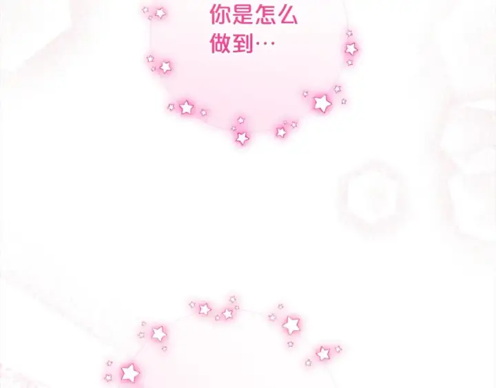 漫画《反派少女被爱意围绕》第55话 我最近真的非~常幸福！第101张图