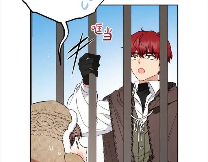 漫画《反派少女被爱意围绕》第55话 我最近真的非~常幸福！第109张图