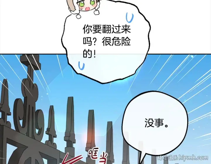 漫画《反派少女被爱意围绕》第55话 我最近真的非~常幸福！第112张图