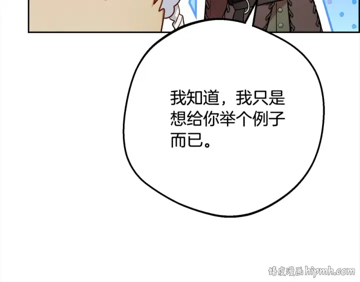 漫画《反派少女被爱意围绕》第55话 我最近真的非~常幸福！第120张图