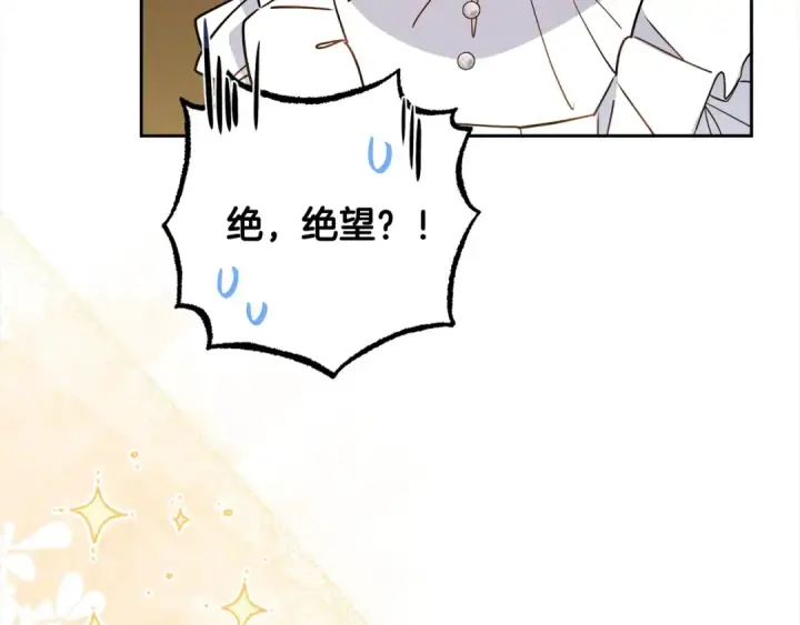 漫画《反派少女被爱意围绕》第55话 我最近真的非~常幸福！第13张图