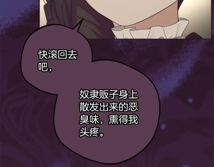 漫画《反派少女被爱意围绕》第55话 我最近真的非~常幸福！第131张图