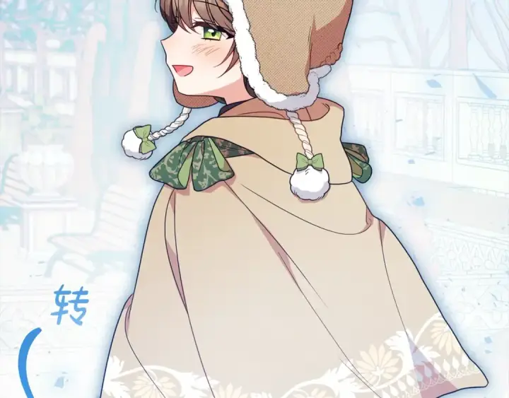 漫画《反派少女被爱意围绕》第55话 我最近真的非~常幸福！第147张图
