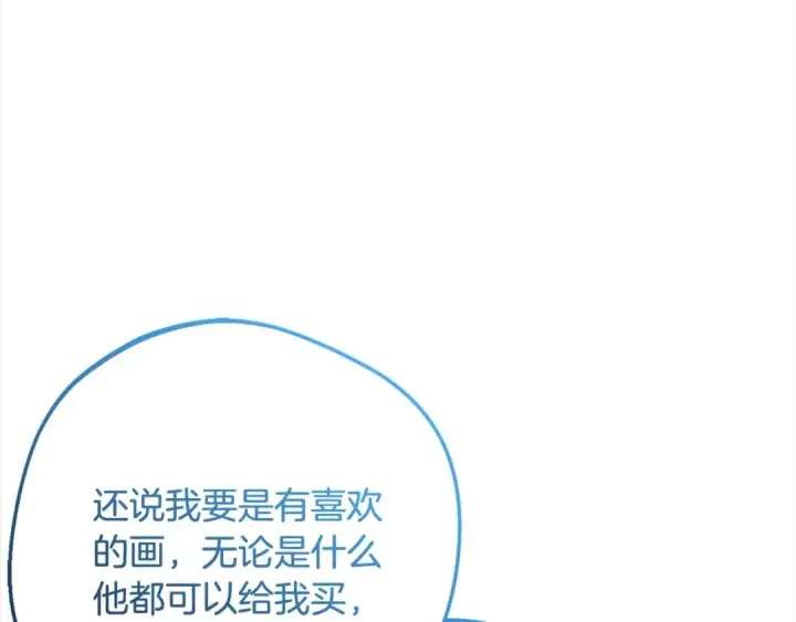 漫画《反派少女被爱意围绕》第55话 我最近真的非~常幸福！第149张图