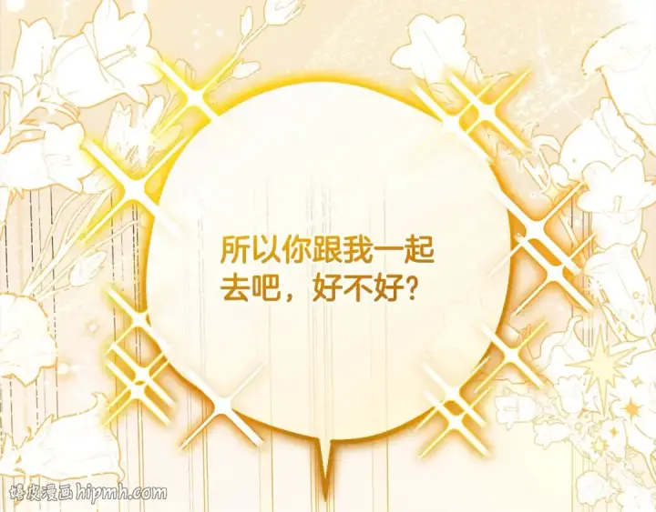 漫画《反派少女被爱意围绕》第55话 我最近真的非~常幸福！第16张图