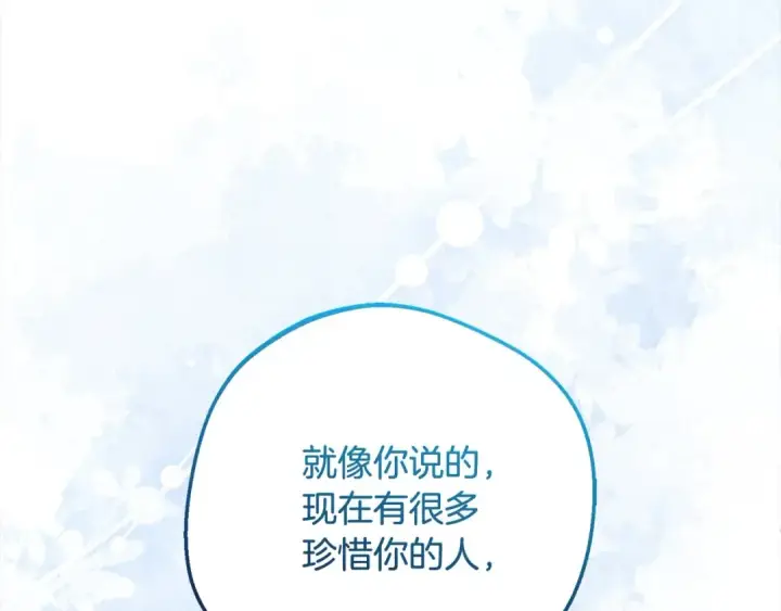 漫画《反派少女被爱意围绕》第55话 我最近真的非~常幸福！第162张图