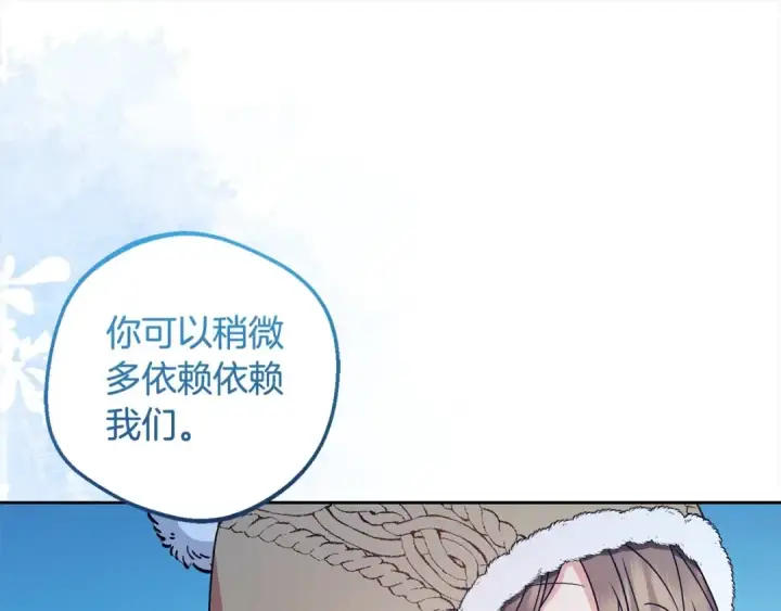 漫画《反派少女被爱意围绕》第55话 我最近真的非~常幸福！第165张图