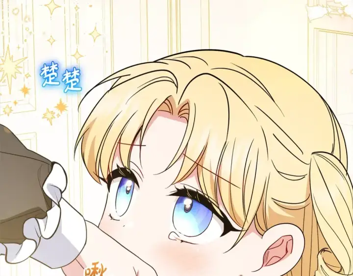 漫画《反派少女被爱意围绕》第55话 我最近真的非~常幸福！第17张图