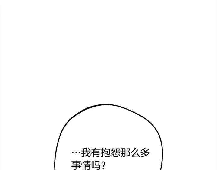 漫画《反派少女被爱意围绕》第55话 我最近真的非~常幸福！第171张图