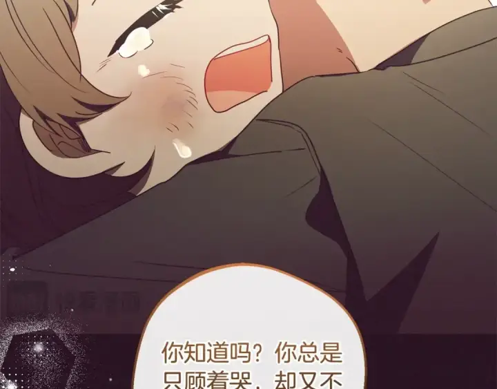 漫画《反派少女被爱意围绕》第55话 我最近真的非~常幸福！第178张图