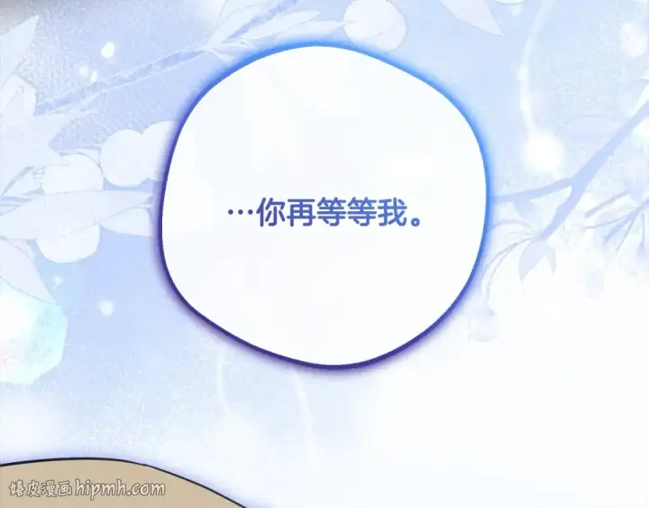 漫画《反派少女被爱意围绕》第55话 我最近真的非~常幸福！第184张图