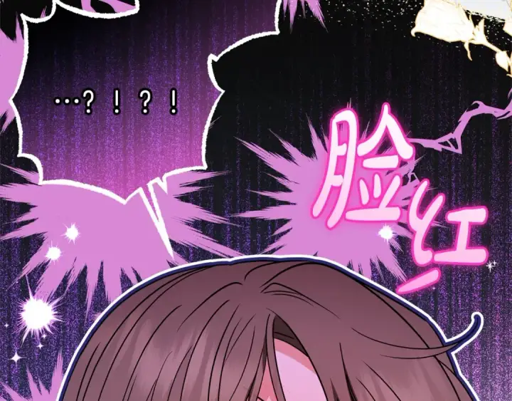漫画《反派少女被爱意围绕》第55话 我最近真的非~常幸福！第19张图