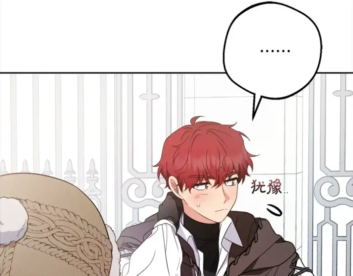 漫画《反派少女被爱意围绕》第55话 我最近真的非~常幸福！第194张图