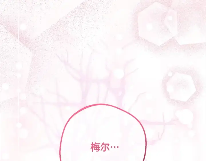 漫画《反派少女被爱意围绕》第55话 我最近真的非~常幸福！第202张图