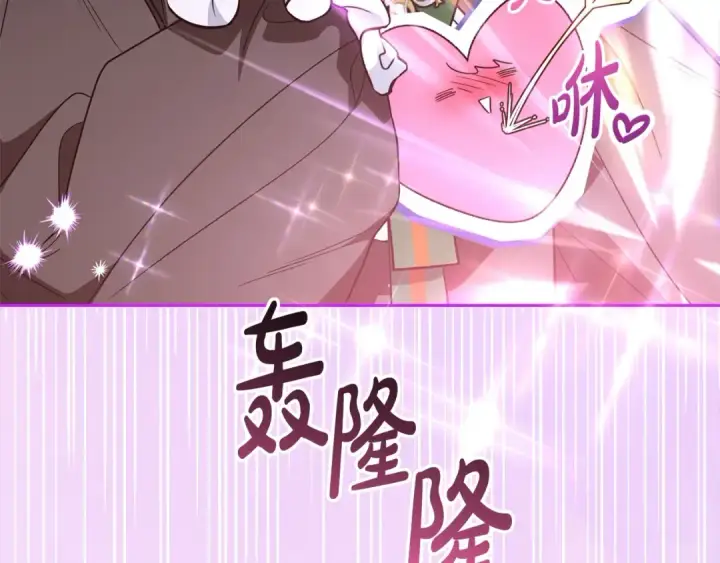 漫画《反派少女被爱意围绕》第55话 我最近真的非~常幸福！第21张图